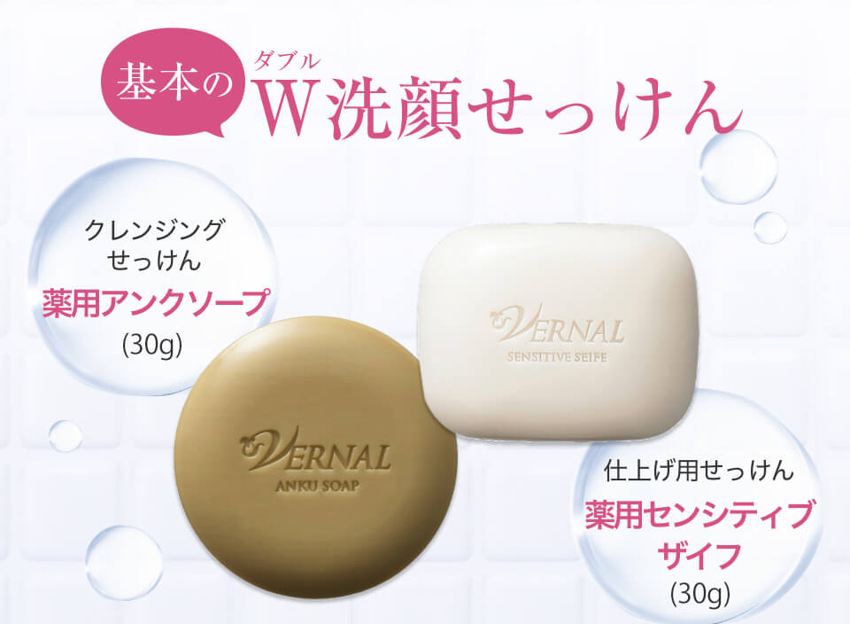 VERNAL｜素肌美のための4ステップスキンケア